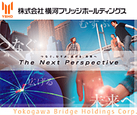 株式会社 横河ブリッジホールディングス