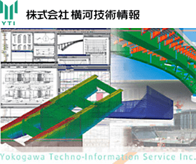 株式会社 横河技術情報